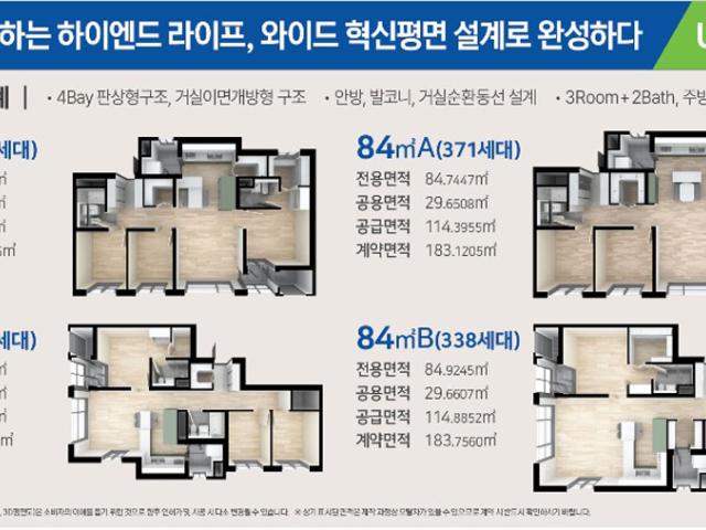 병점역 서해그랑블 메종